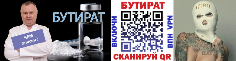 кракен как войти  Киреевск  маркетплейс формула  БУТИРАТ 99% 