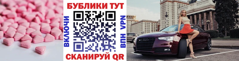 ЭКСТАЗИ таблы  Киреевск 