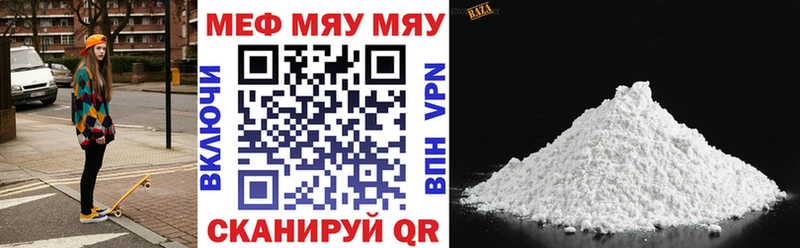 Мефедрон VHQ  Киреевск 
