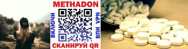 МЕТАДОН methadone  наркошоп  Киреевск 